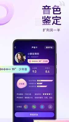 Flag语音交友