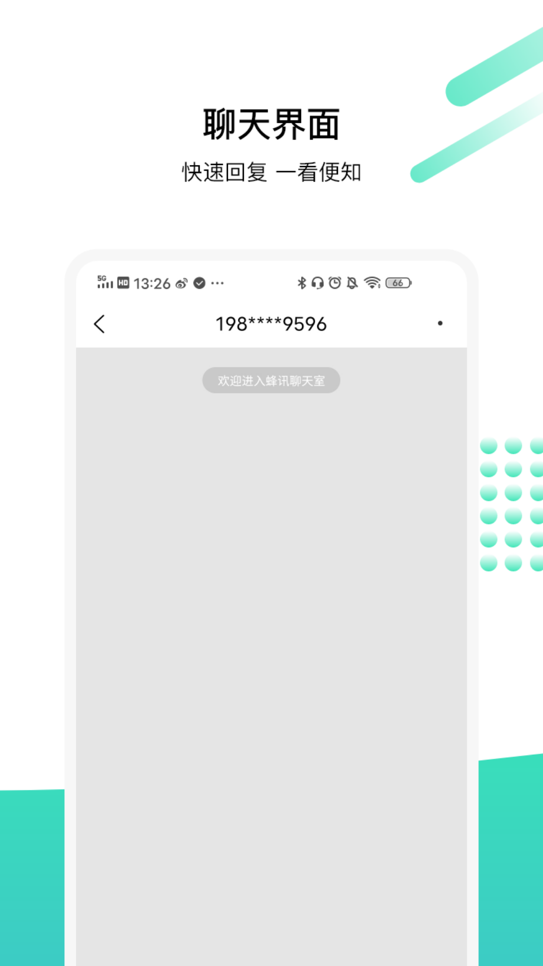 蜂讯1.0.0