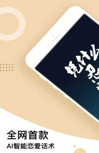 恋爱学院官方版