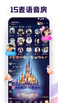 音对语聊最新版1.15.0