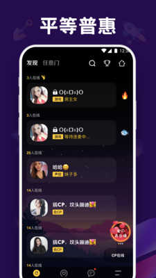 音对语聊最新版1.15.0