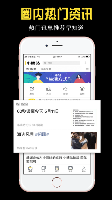 小嘀咕app