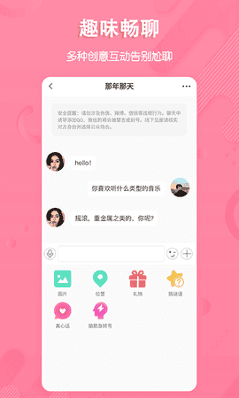 捡对象相亲