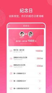 微爱软件