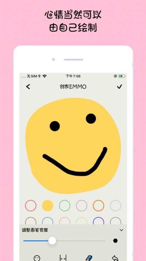 emmo树洞星球