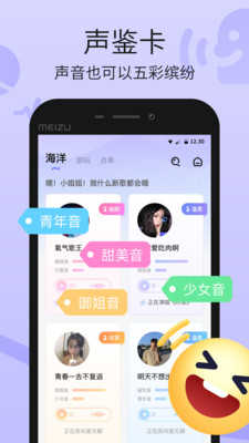 氧气语音最新版