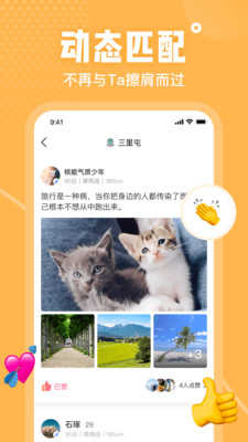 可甜交友