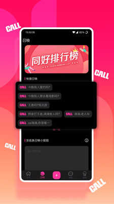 同好