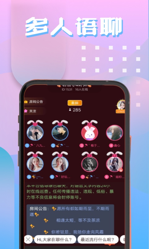 探陌同城交友APP客户端图片1