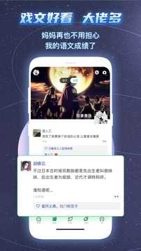 名人朋友圈APP2021官方下载最新版图片1