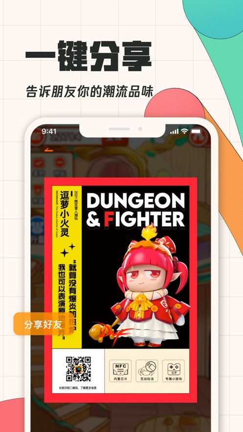 腾讯饭集APP官方版图片1