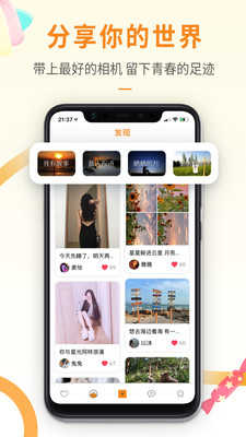 思甜APP官方下载图片1