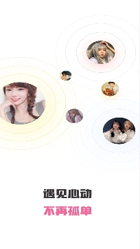 嗨皮交友app最新版