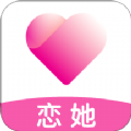 恋她1.0.1
