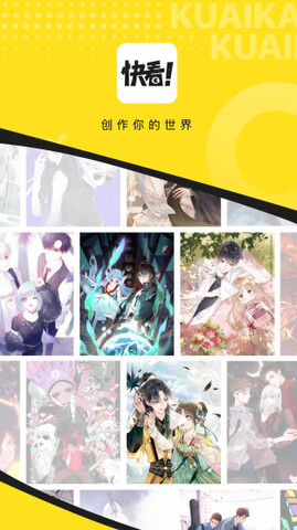 快看漫画破解版永久免费
