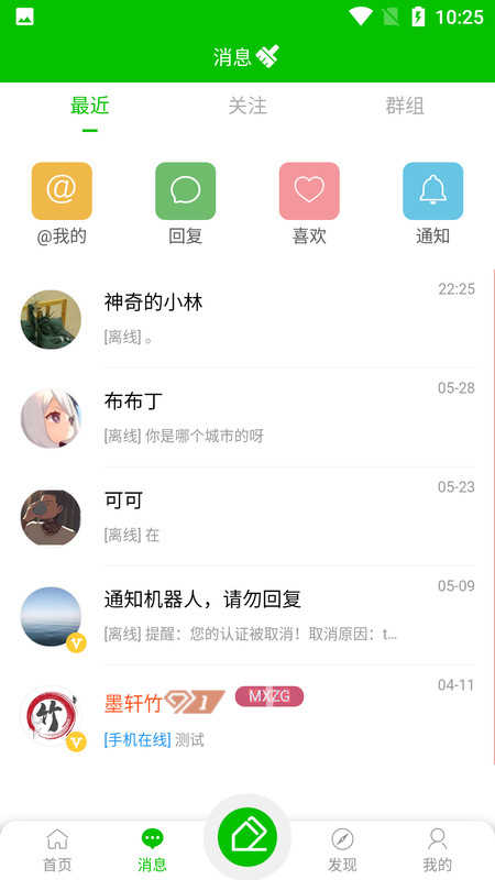 墨轩竹2.0.1