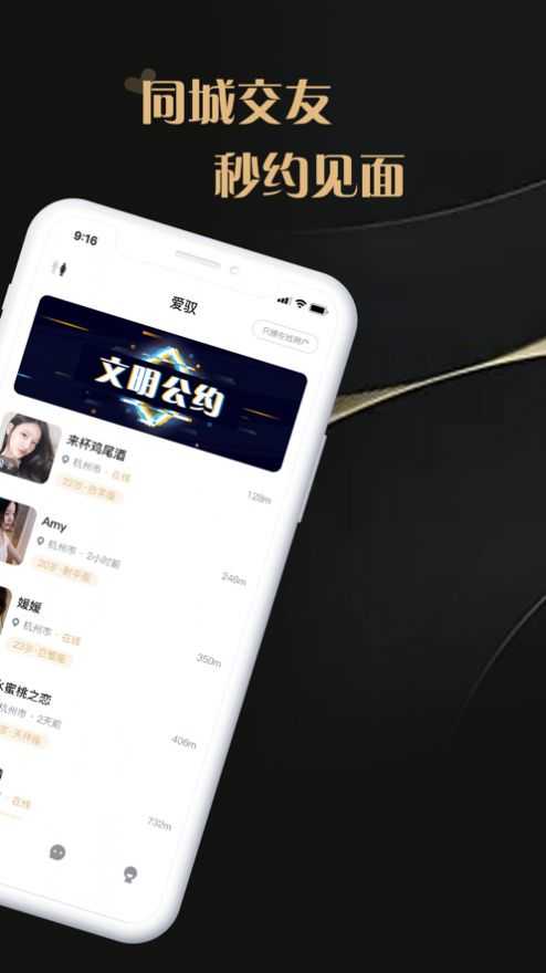 爱驭最新版