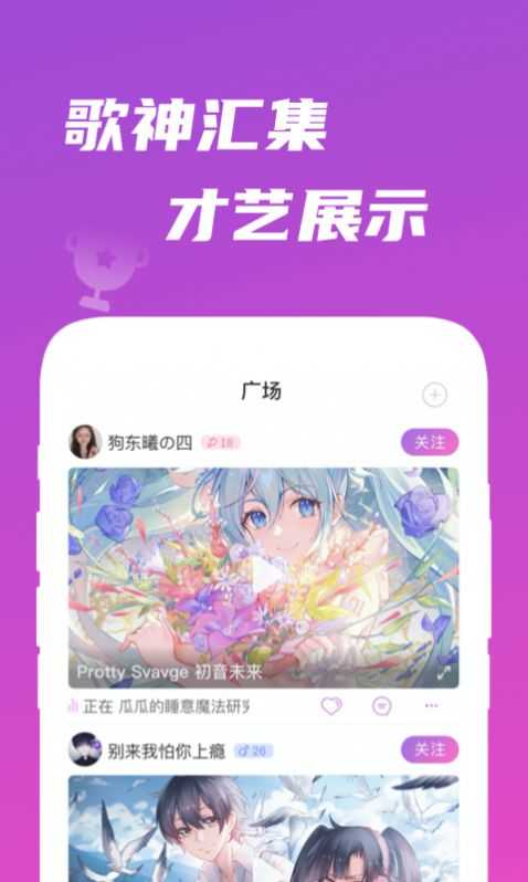 歌见交友免费版