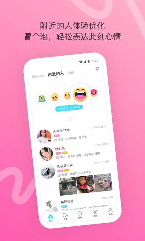 iifriend交友最新版