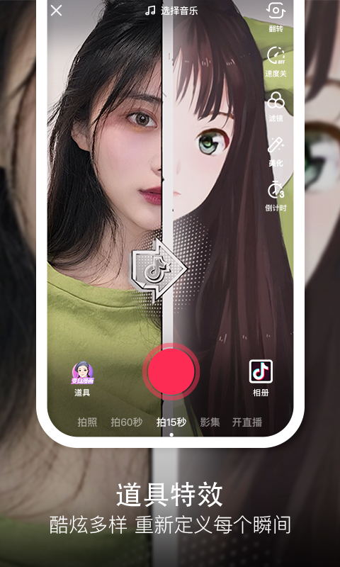 抖音撞脸明星测试特效