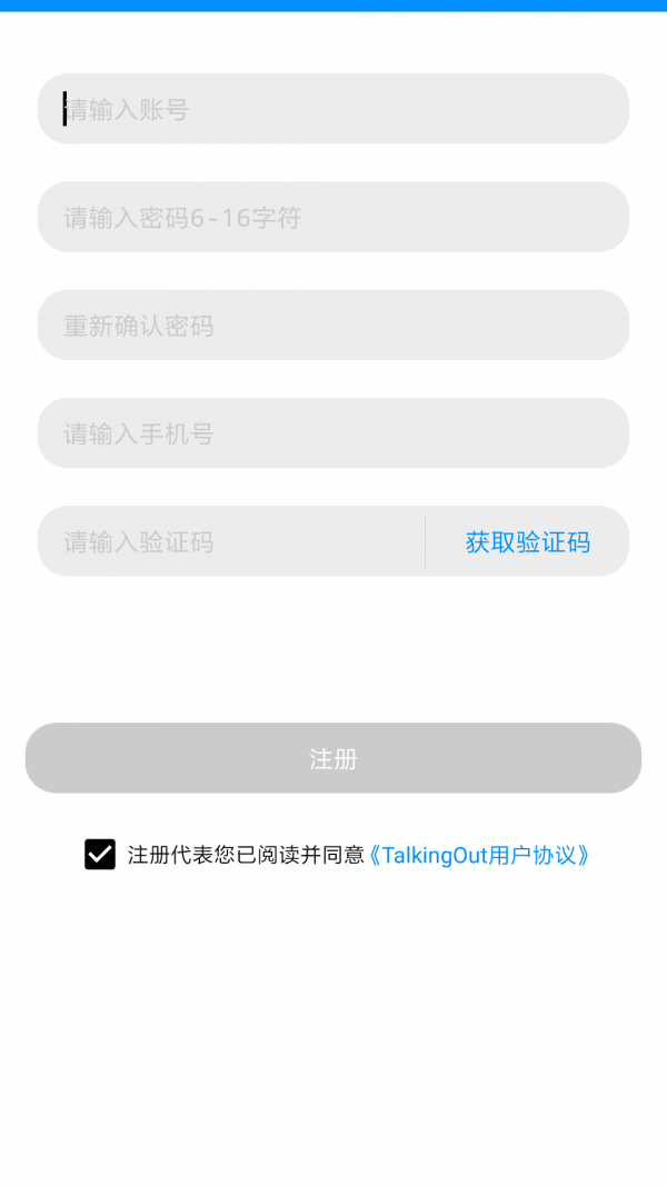 kk聊天软件1.2