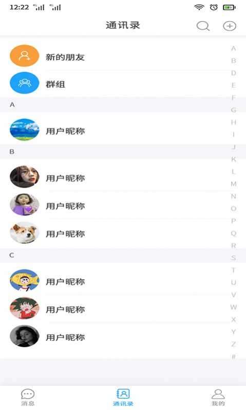 尚源电聊1.0.2