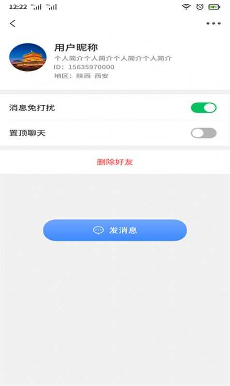 尚源电聊1.0.2