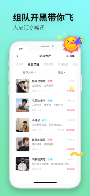 皮玩语音1.0.5