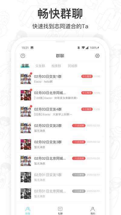 闪闪群