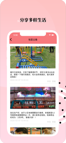 纤尘社区