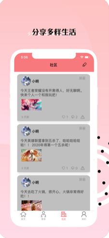 纤尘社区