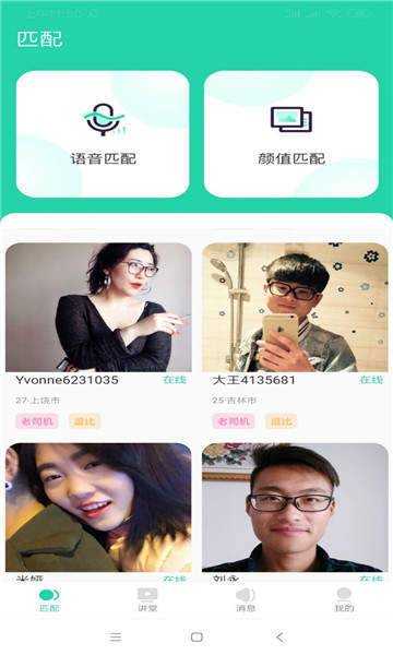 爱玩洽聊