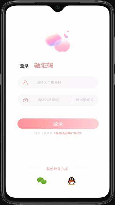 气泡语音免费版