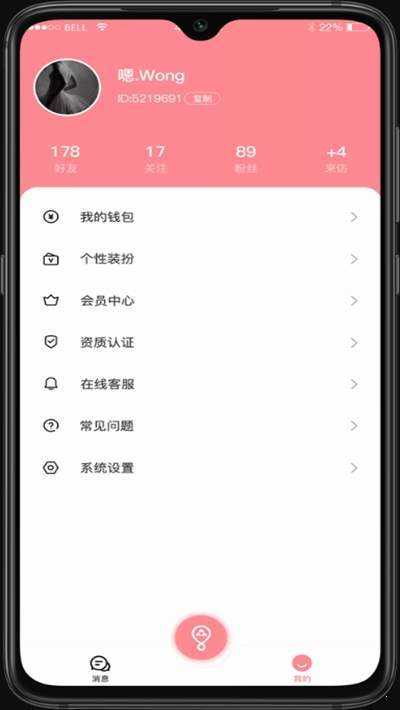 气泡语音免费版
