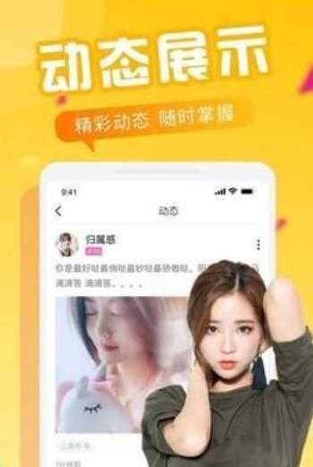陌趣交友
