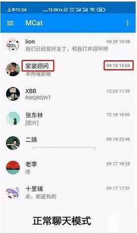密聊猫