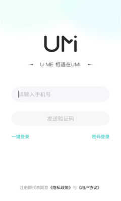 umi语音0.8.0