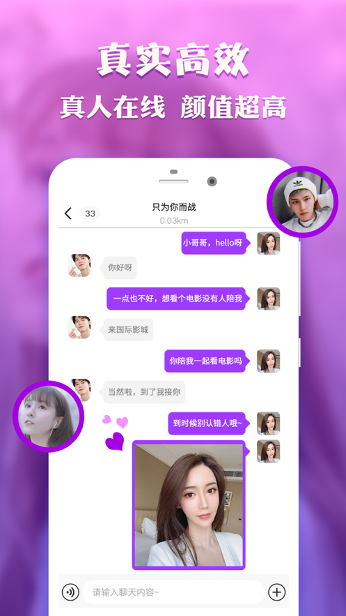 甜甜社交V1.2.1