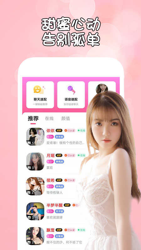 花盼一起陌生附近交友V2.0.0