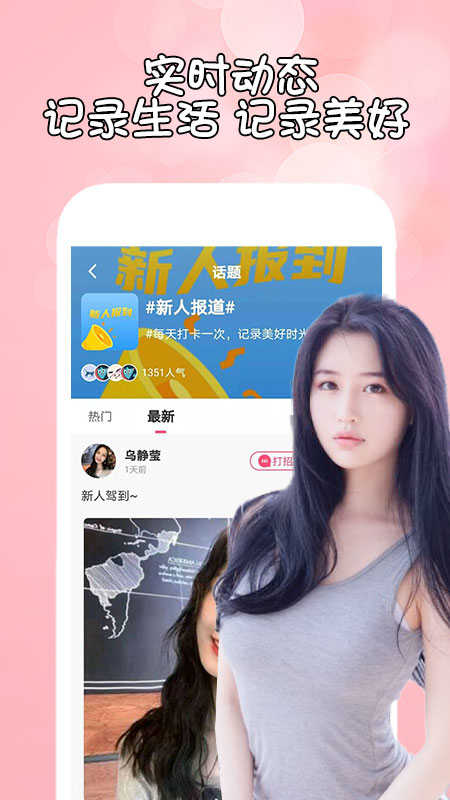 花盼一起陌生附近交友V2.0.0