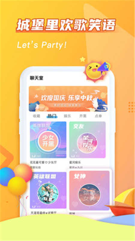 哈哈喵开黑V1.0.0
