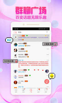 泡泡交友2.6.8