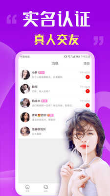 附近陌爱V2.2.1