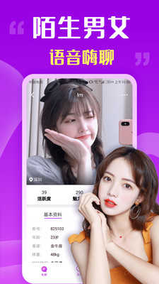 附近陌爱V2.2.1