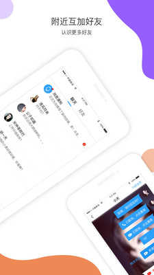 近近交友3.3.1