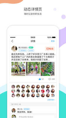 近近交友3.3.1