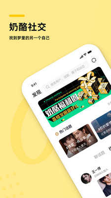 奶酪社交最新版2.5.400