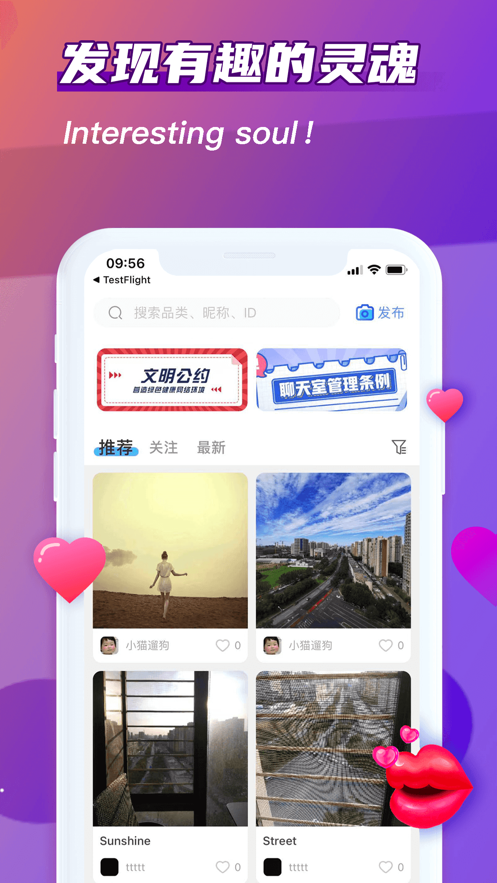 超甜社交V1.0.0