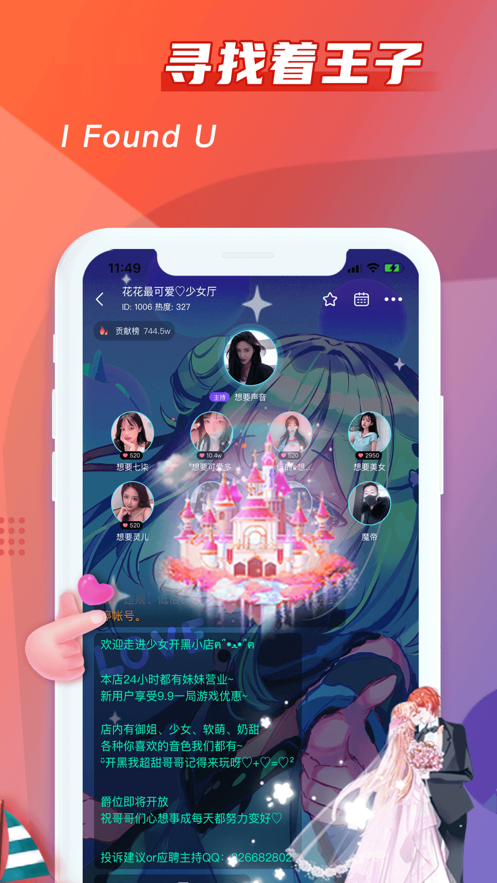 超甜社交V1.0.0