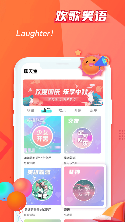 超甜社交V1.0.0